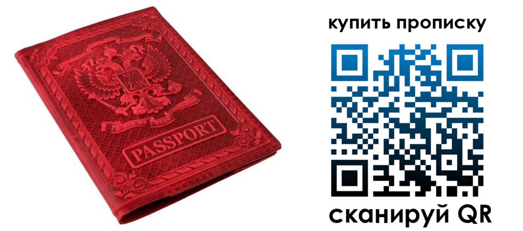 прописка в Иваново