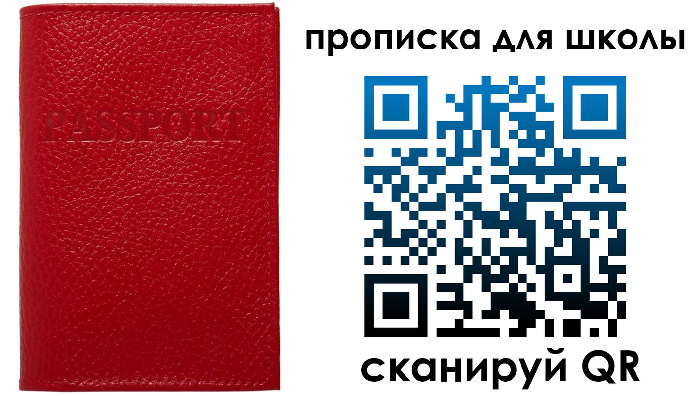 прописка поиск в Иваново