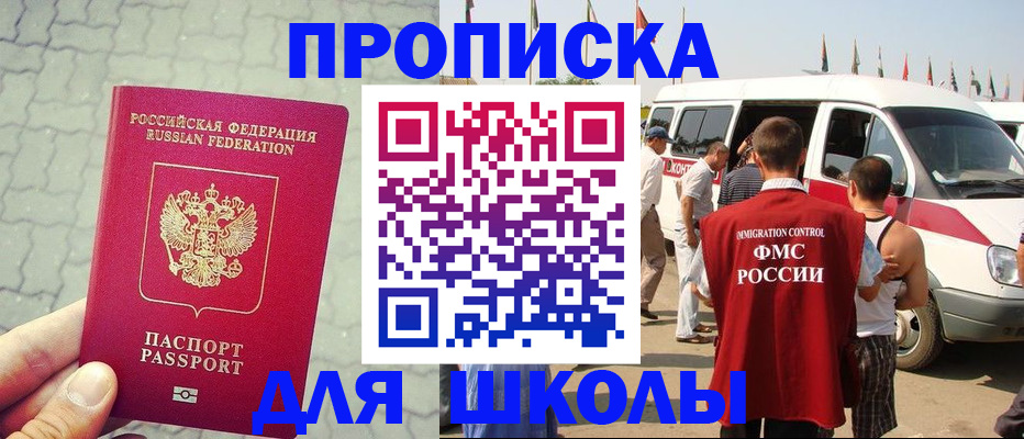 прописка законно в Иваново