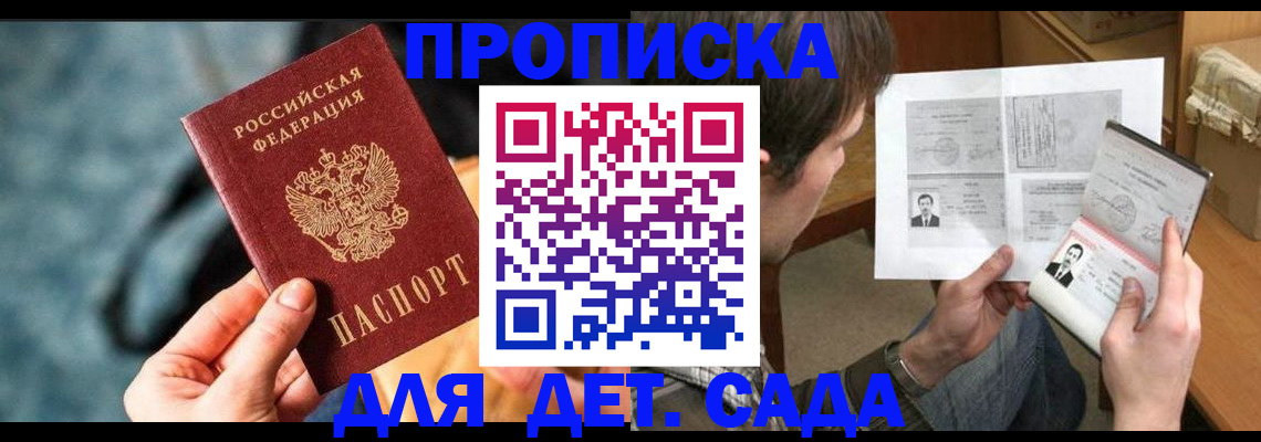 регистрация в Иваново