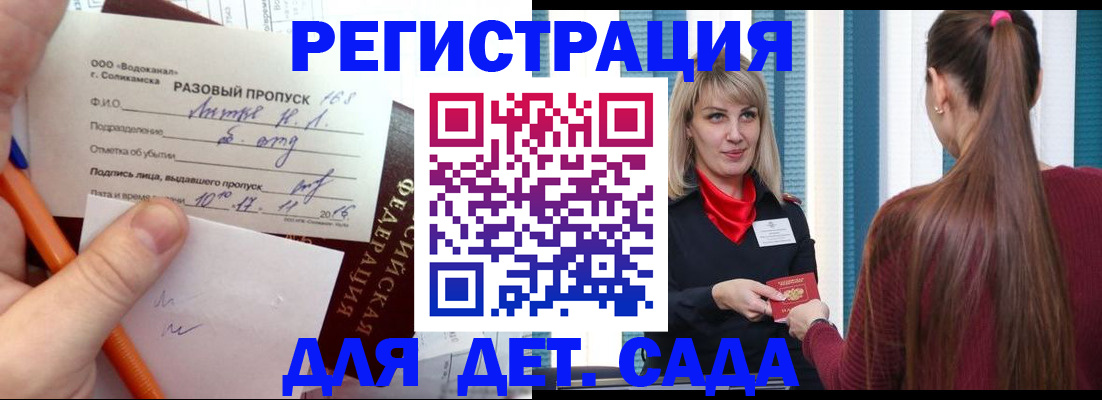 временная регистрация законно в Иваново