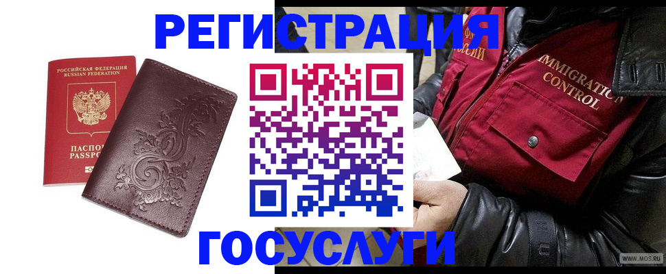 временная регистрация надежно в Иваново
