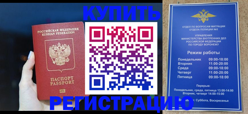 прописка от собственника в Иваново