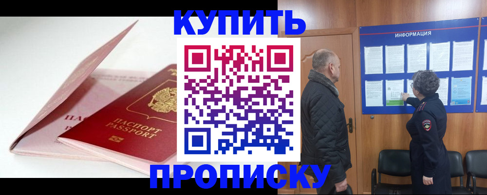 временная регистрация адрес в Иваново