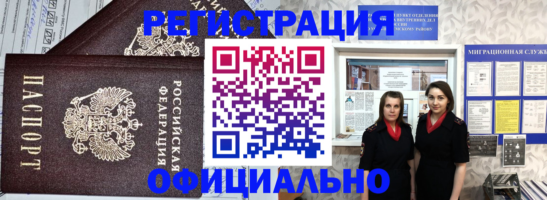 временная регистрация для всех в Иваново